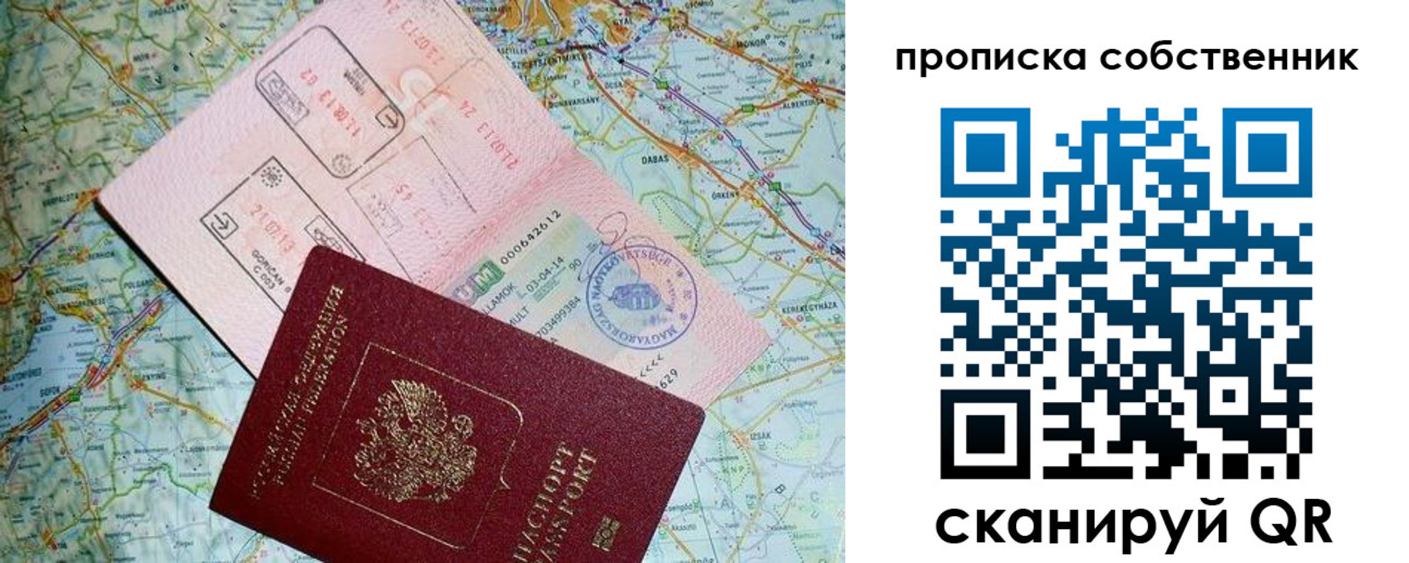 прописка паспорт в Кирово-Чепецке