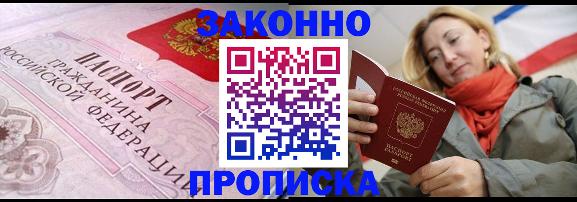 прописка регистрация в Кирово-Чепецке