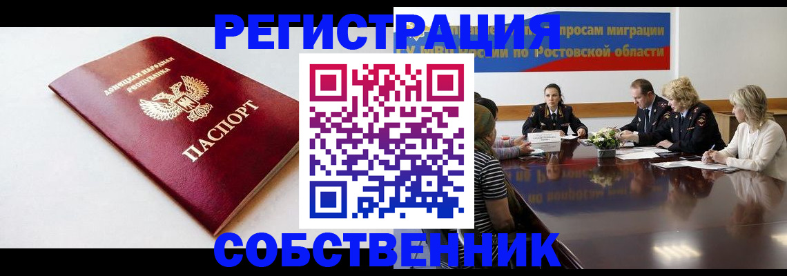 прописка в Кирово-Чепецке