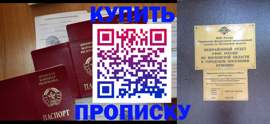 прописка в квартире в Кирово-Чепецке