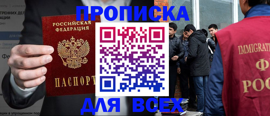 прописка штамп в Кирово-Чепецке