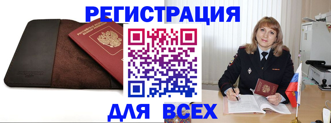 временная регистрация 2025 в Кирово-Чепецке