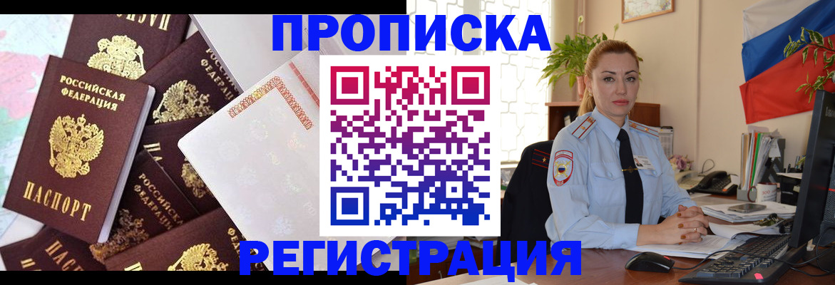 прописка для школы в Кирово-Чепецке