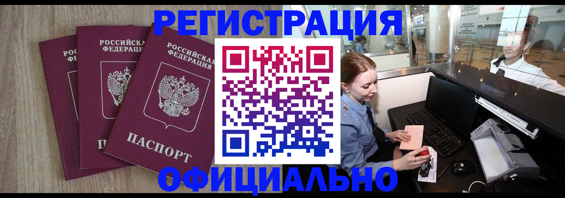 временная регистрация в Кирово-Чепецке