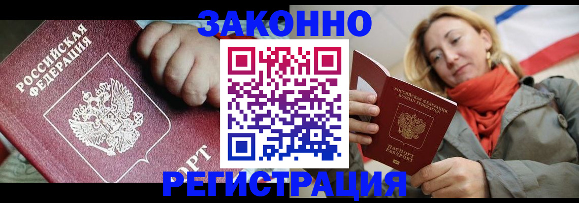 прописка в Кирово-Чепецке